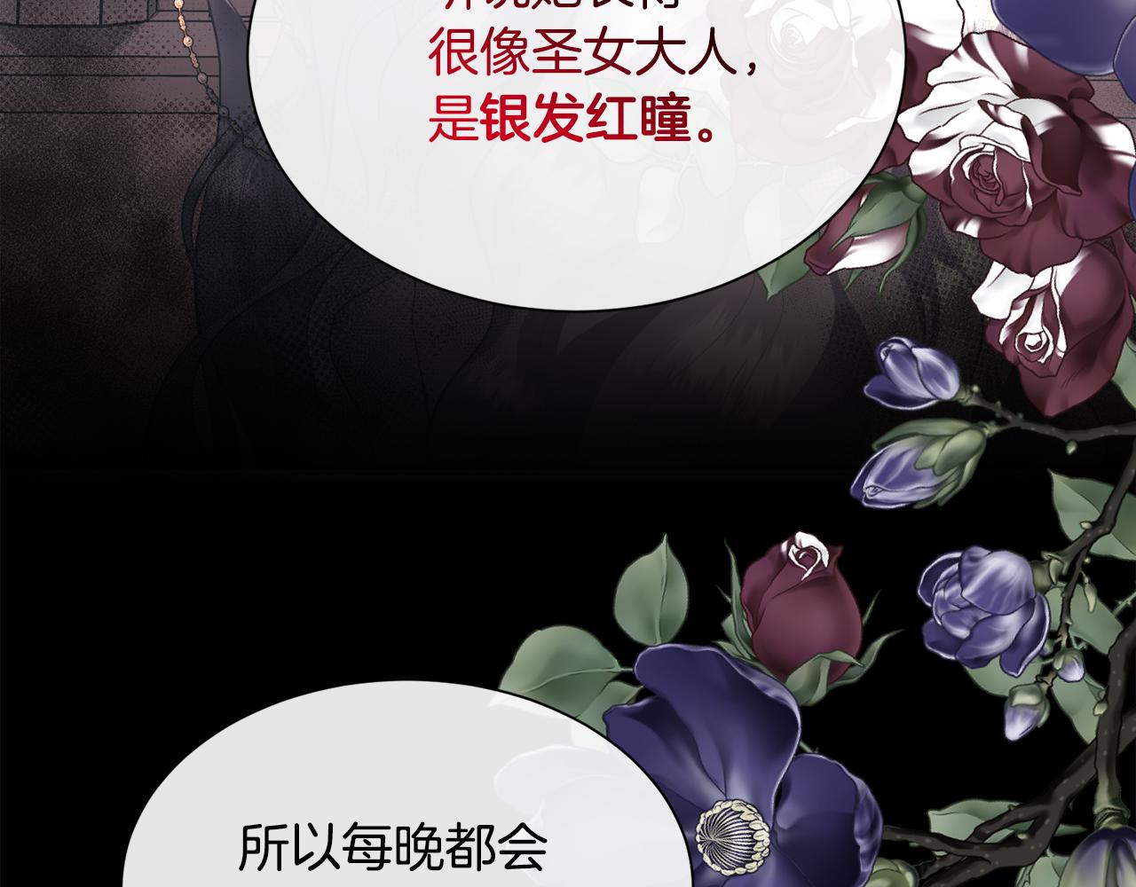 第103话 帝国第一美男118