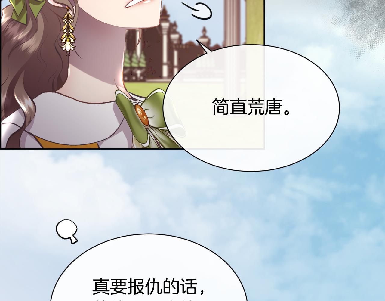 第103话 帝国第一美男120