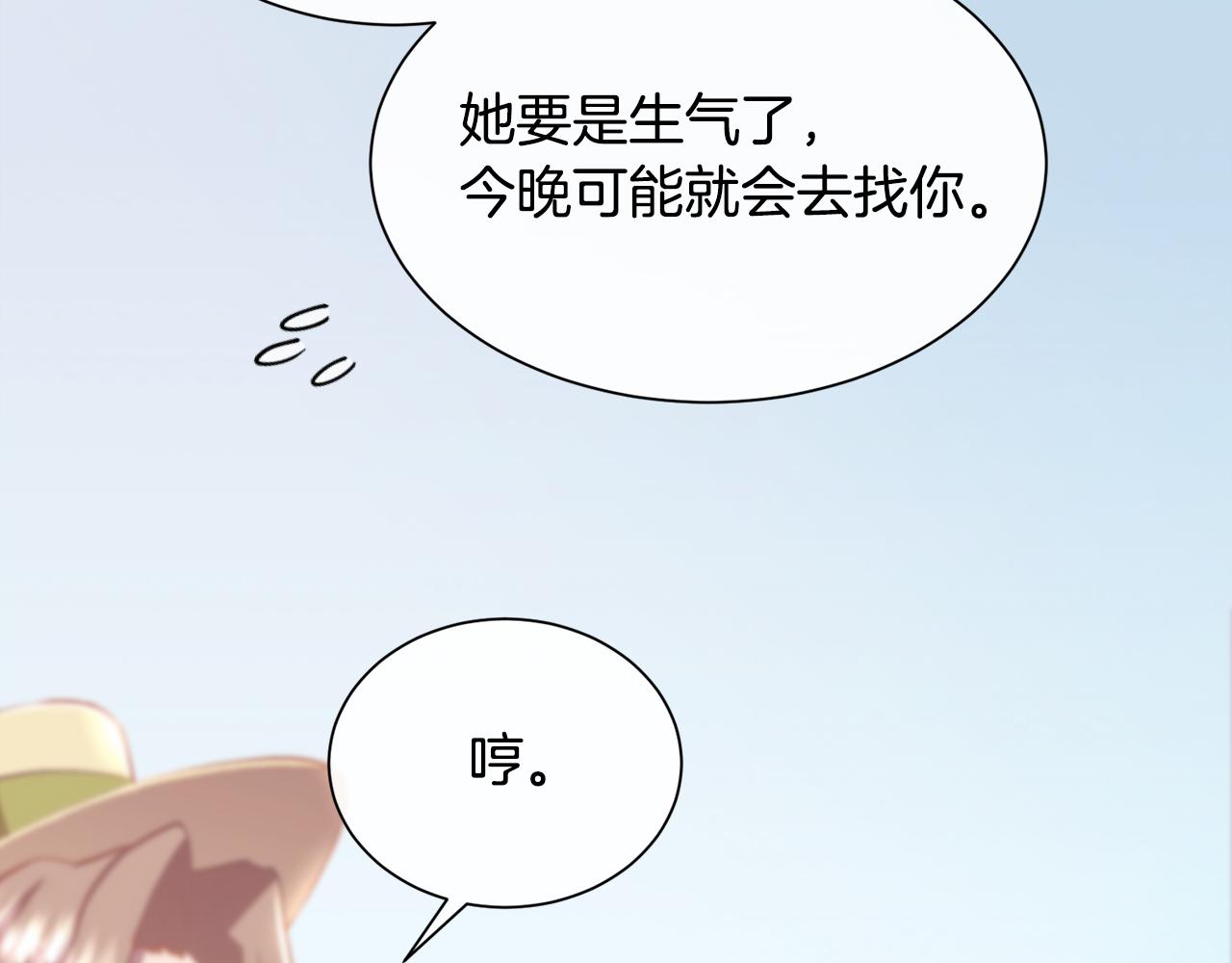 第103话 帝国第一美男124