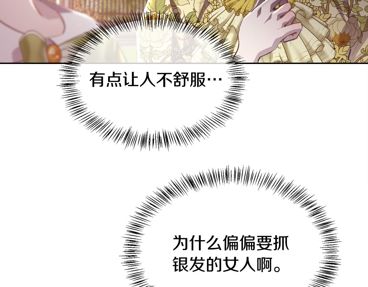 第103话 帝国第一美男126