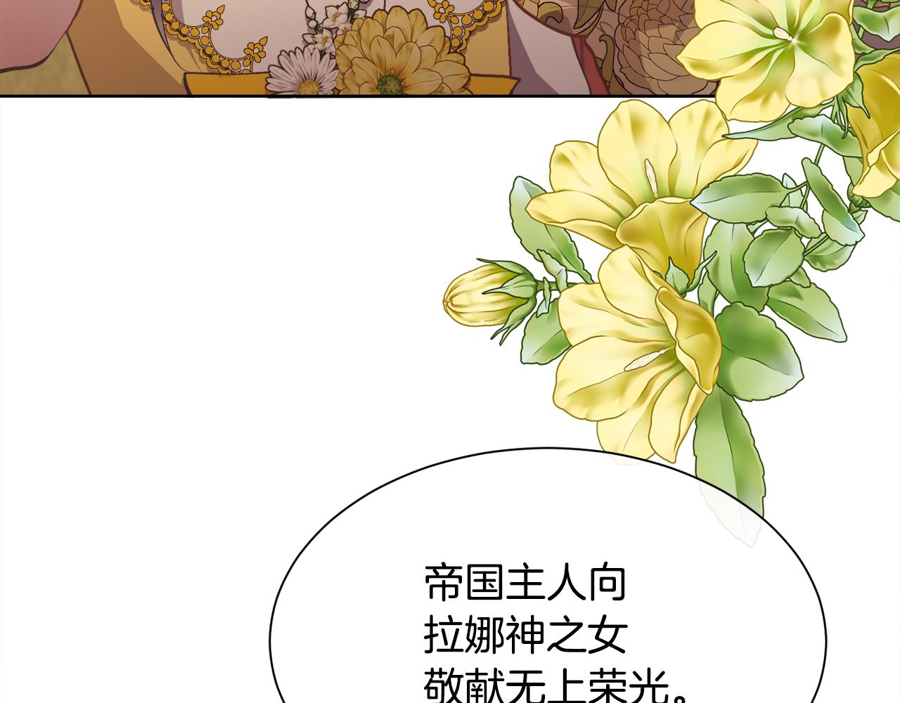 第103话 帝国第一美男134