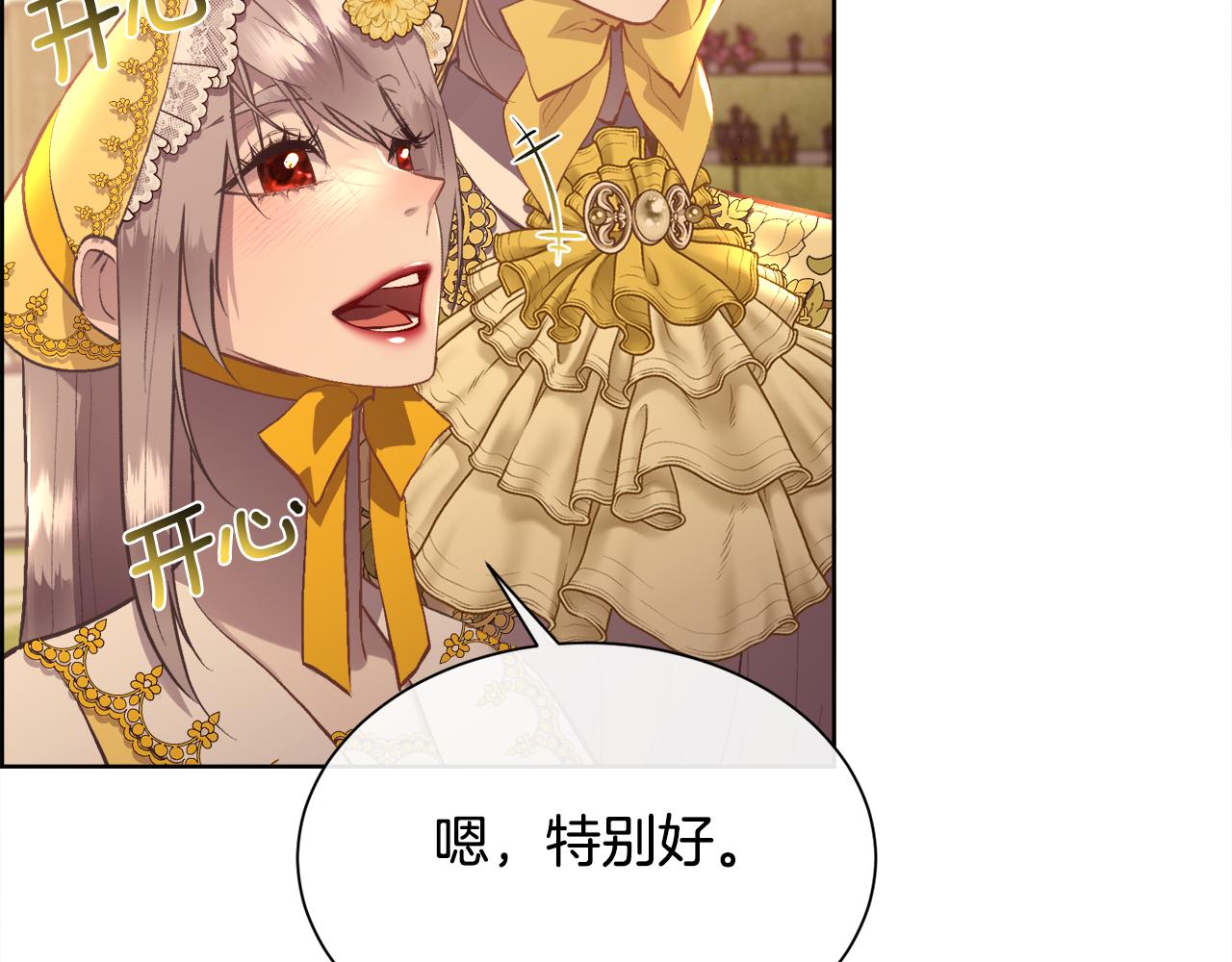 第103话 帝国第一美男138