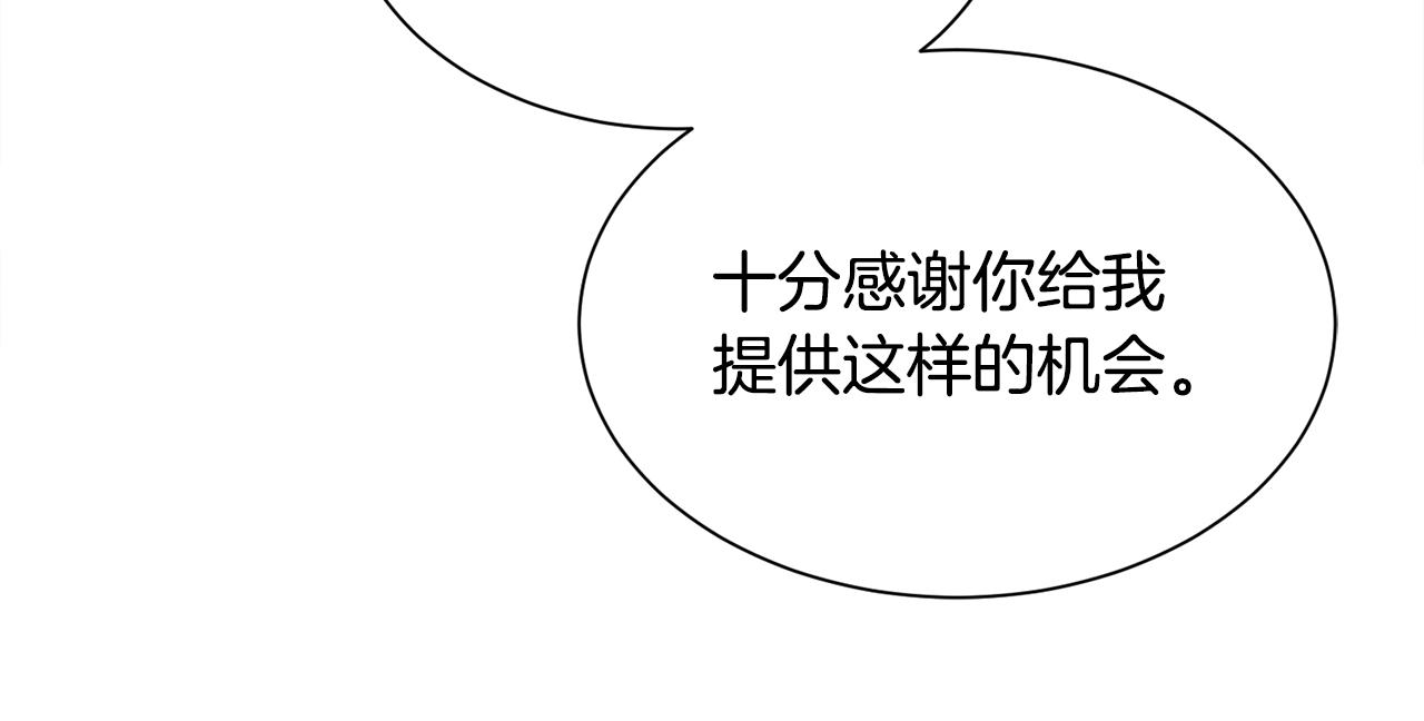 第103话 帝国第一美男139