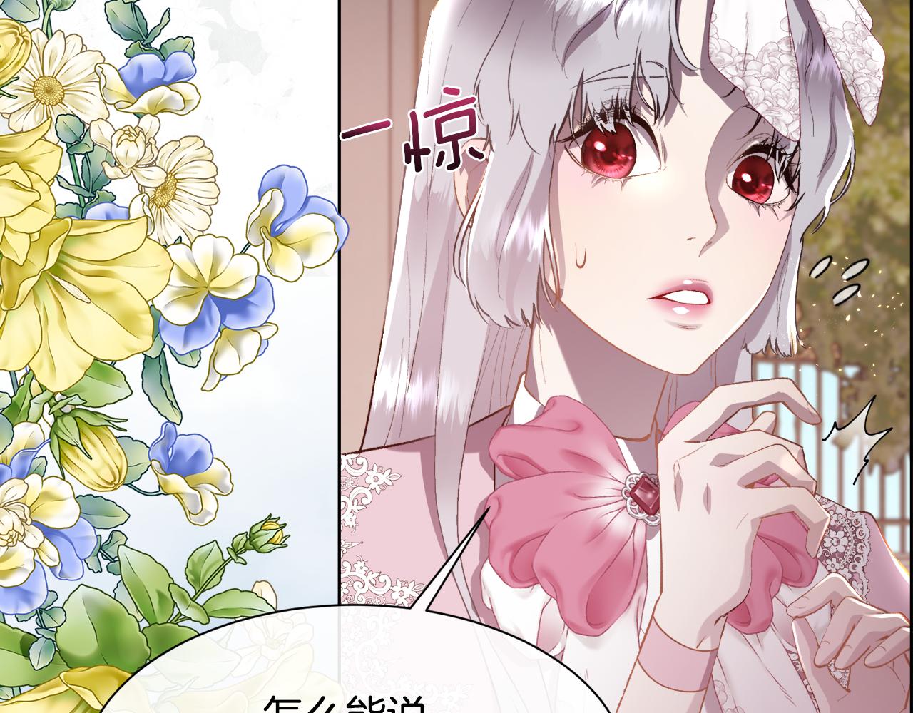 第103话 帝国第一美男14