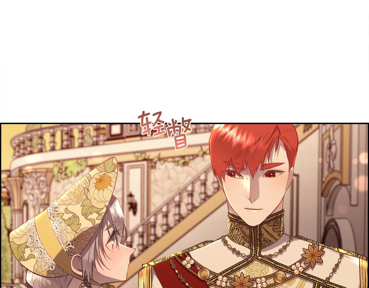 第103话 帝国第一美男140