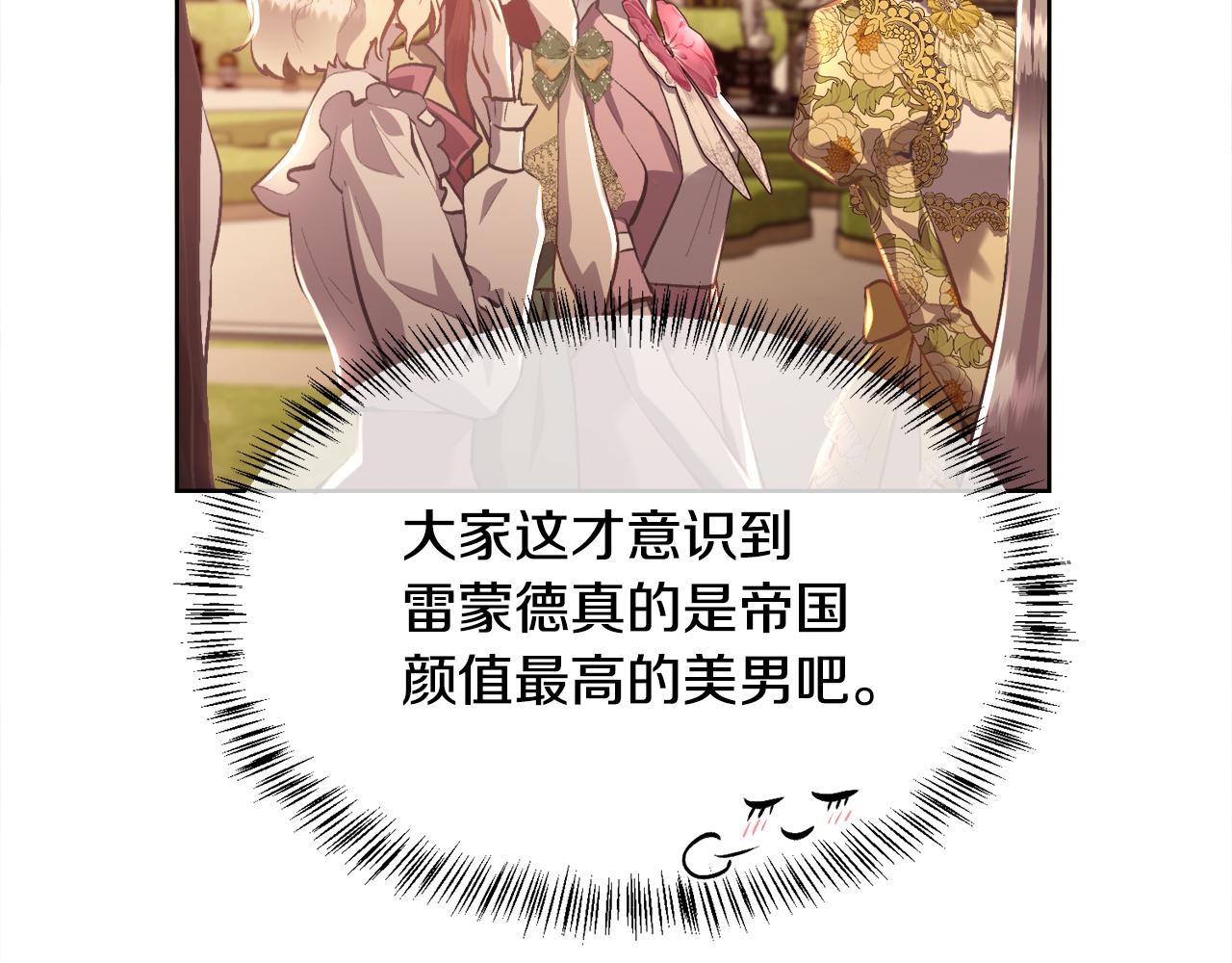 第103话 帝国第一美男147