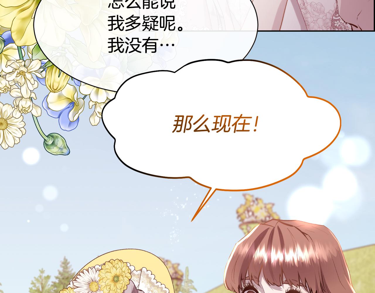 第103话 帝国第一美男15