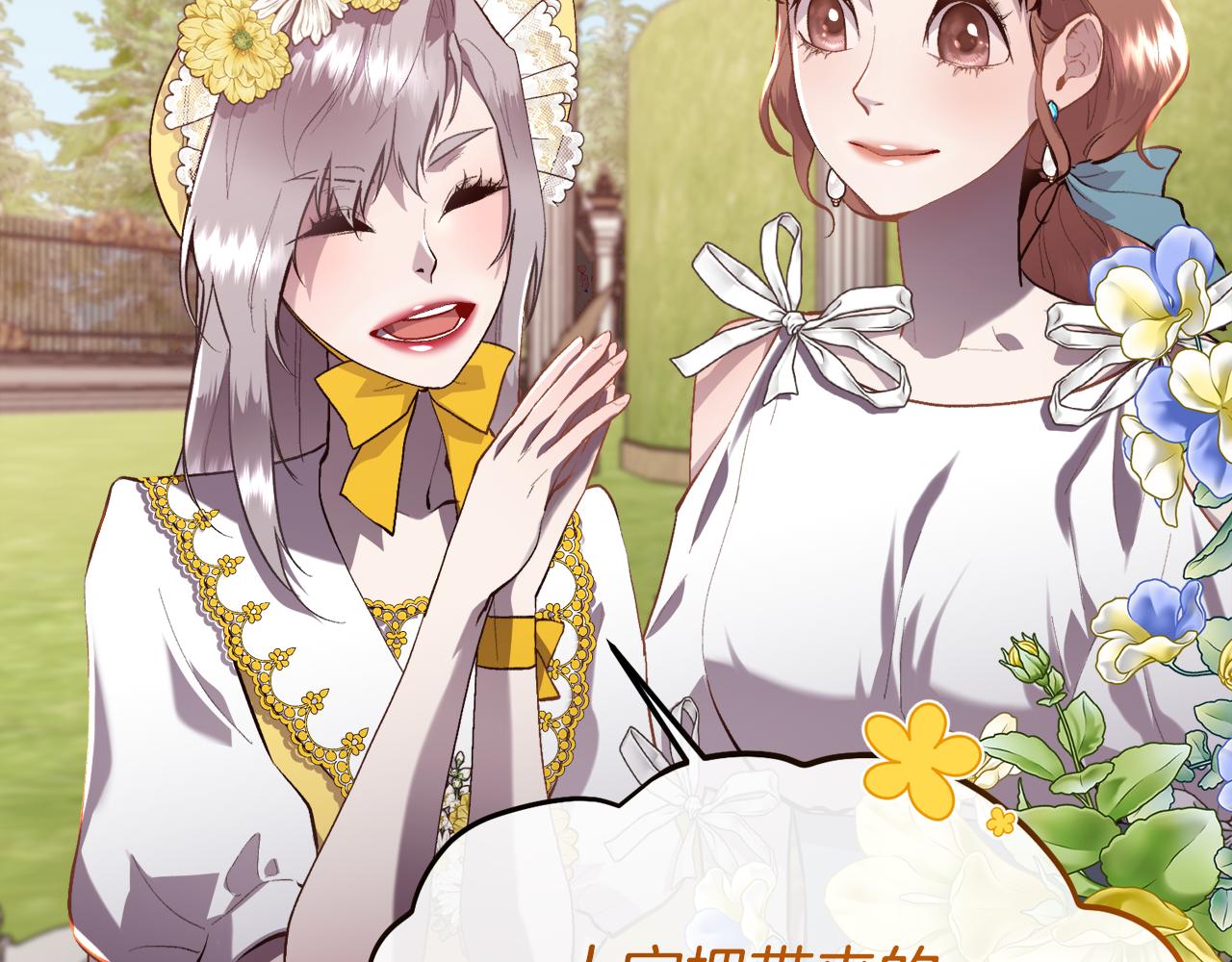 第103话 帝国第一美男16