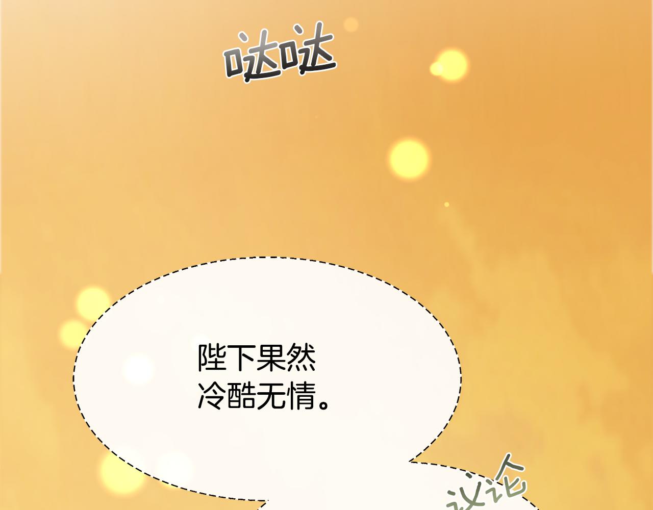 第103话 帝国第一美男167