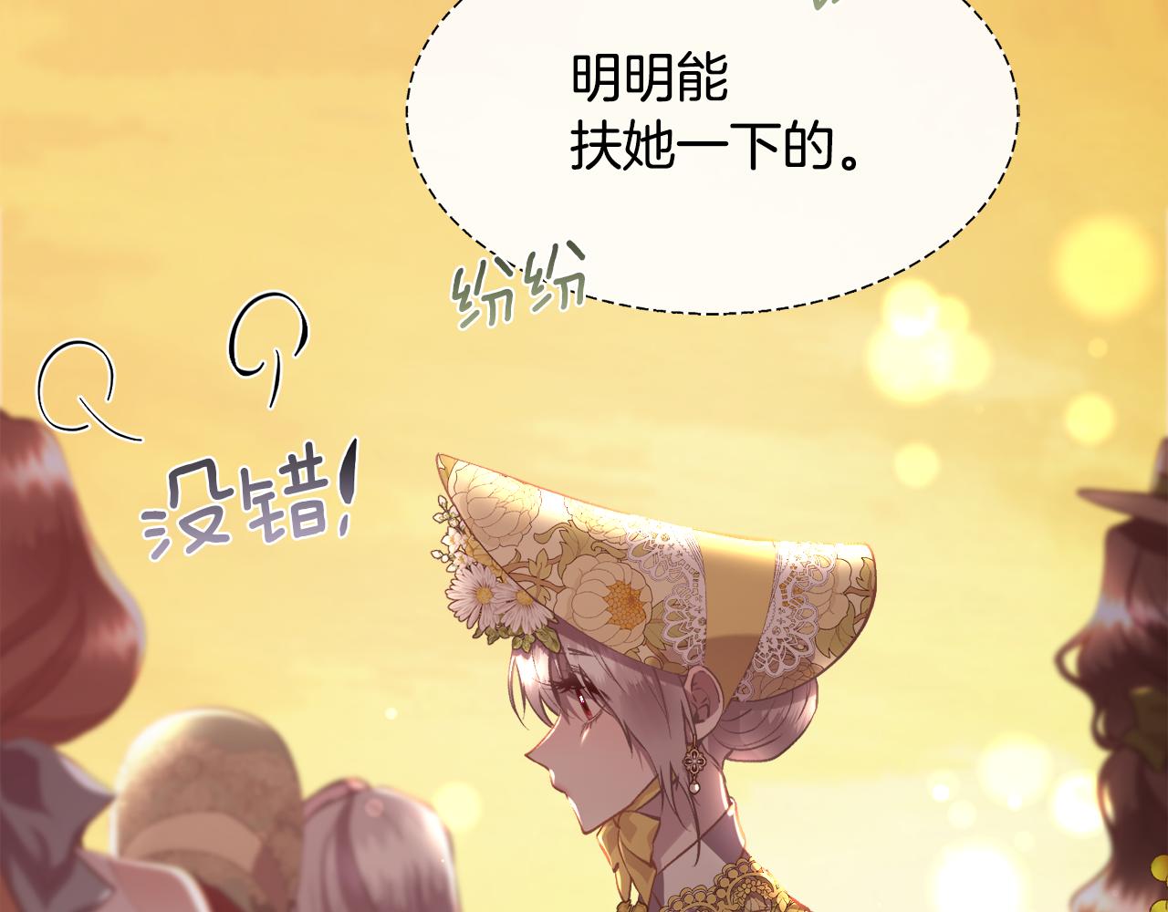第103话 帝国第一美男168
