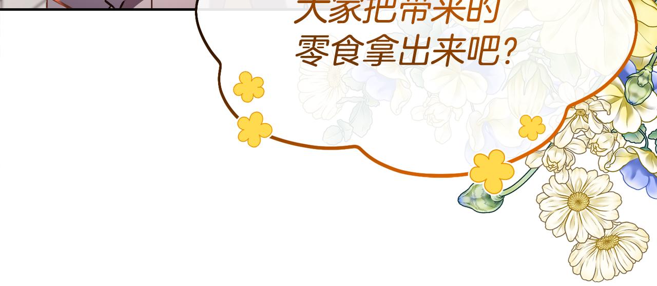 第103话 帝国第一美男17