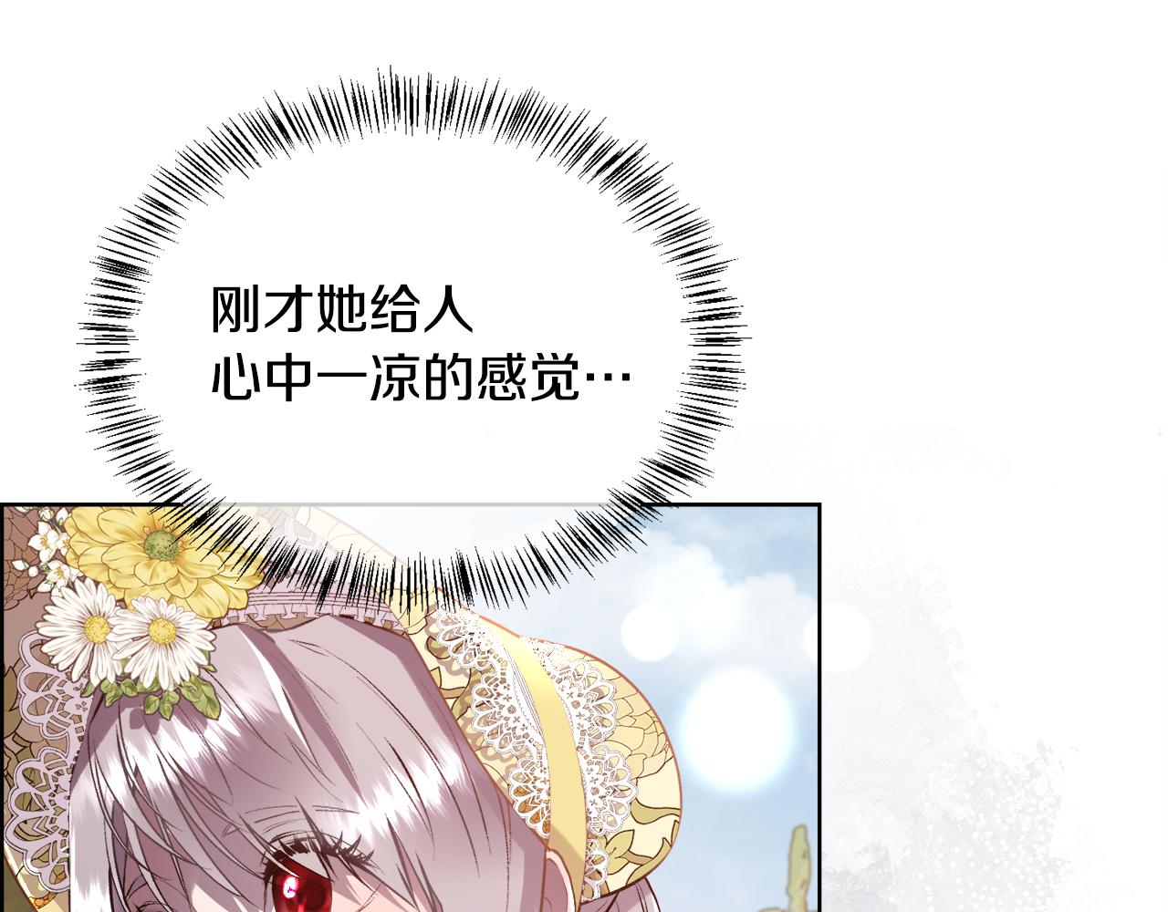 第103话 帝国第一美男18