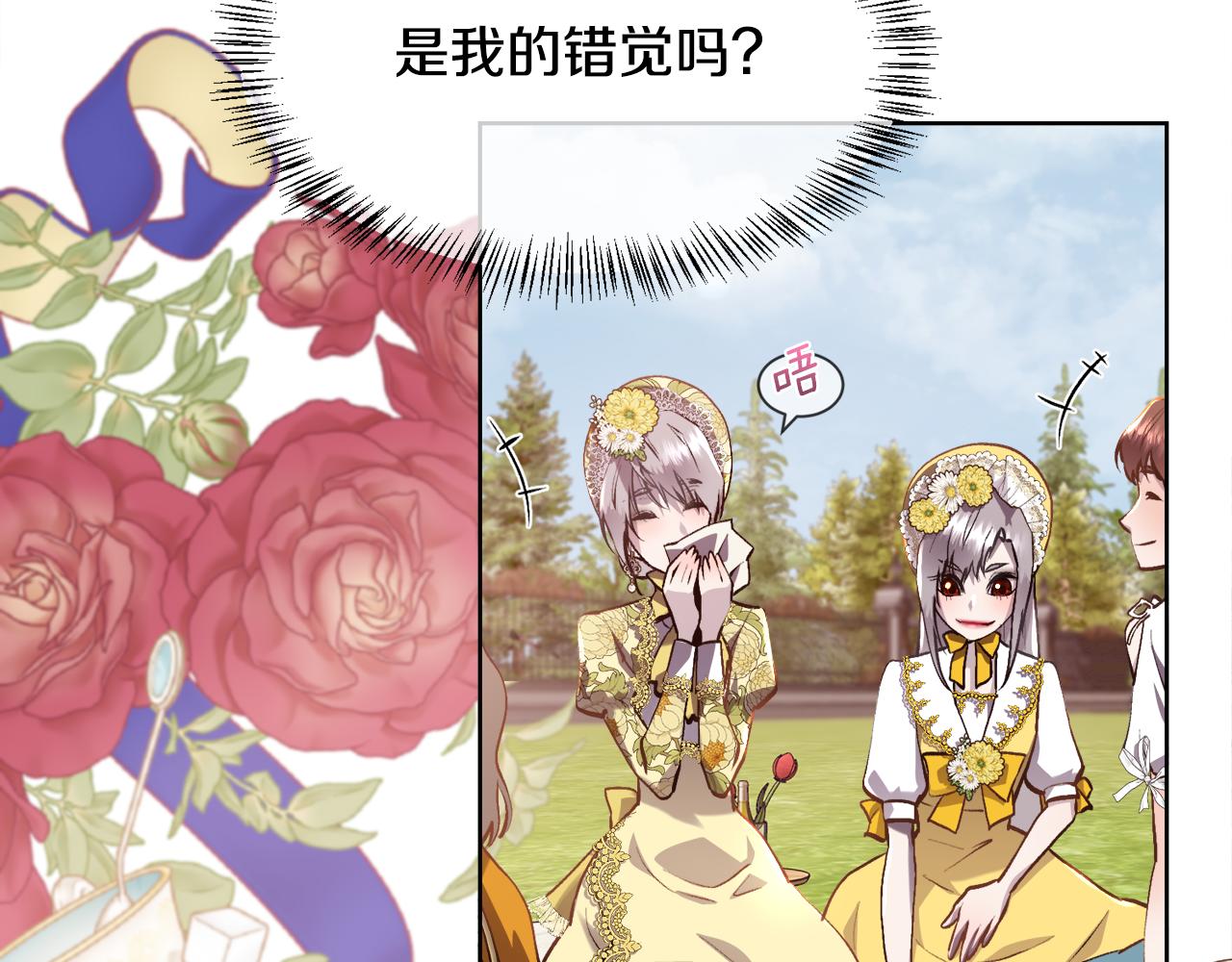 第103话 帝国第一美男22