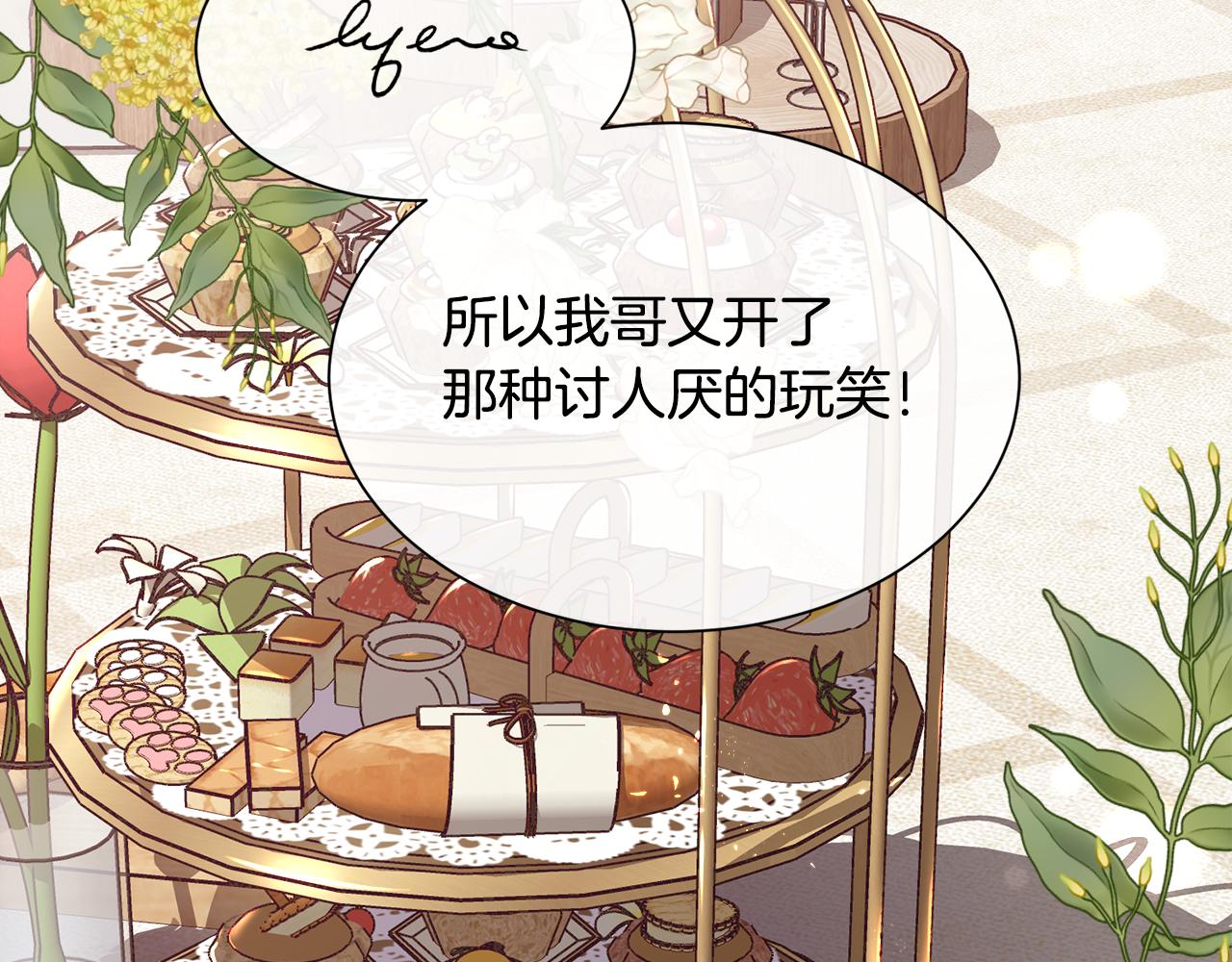 第103话 帝国第一美男26
