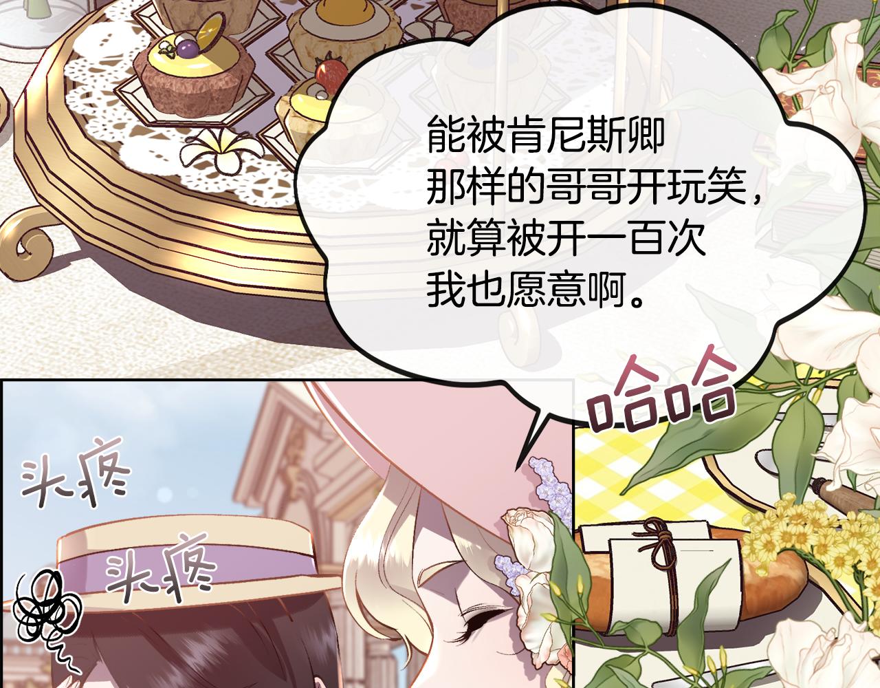 第103话 帝国第一美男27