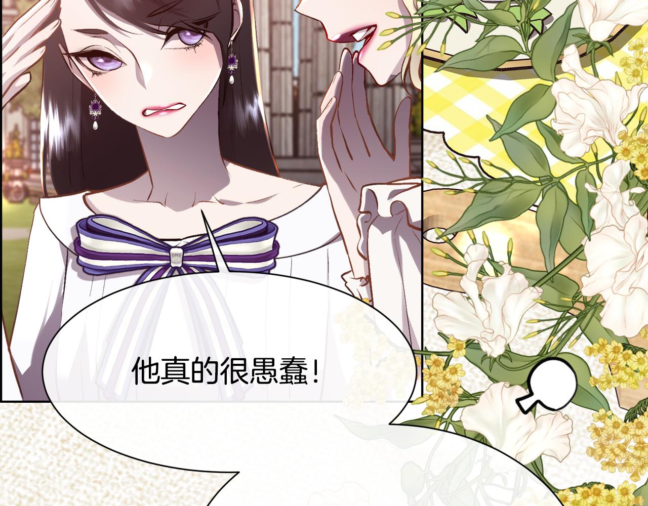 第103话 帝国第一美男28