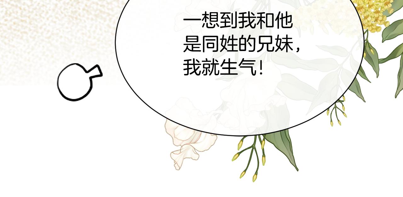 第103话 帝国第一美男29