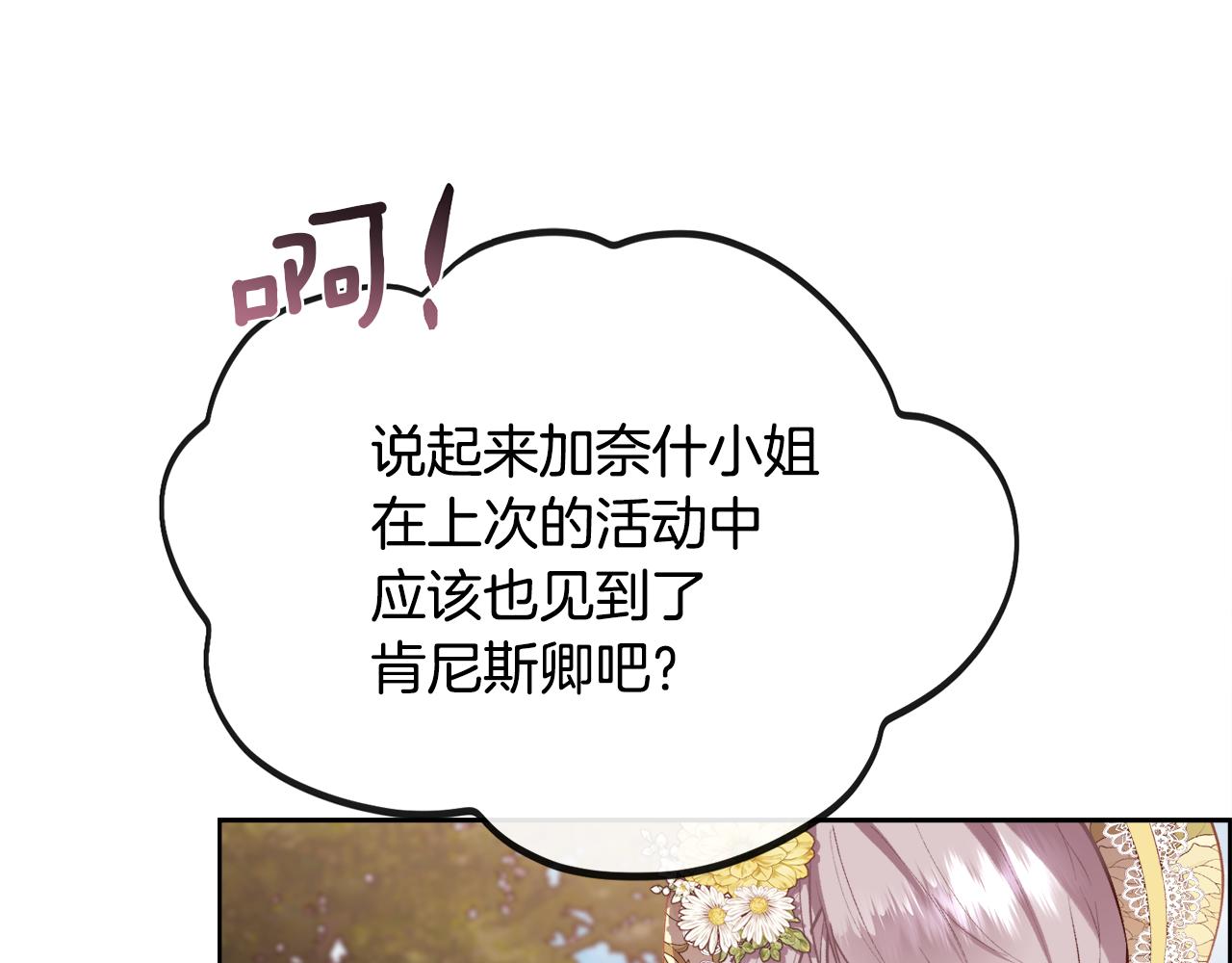 第103话 帝国第一美男30