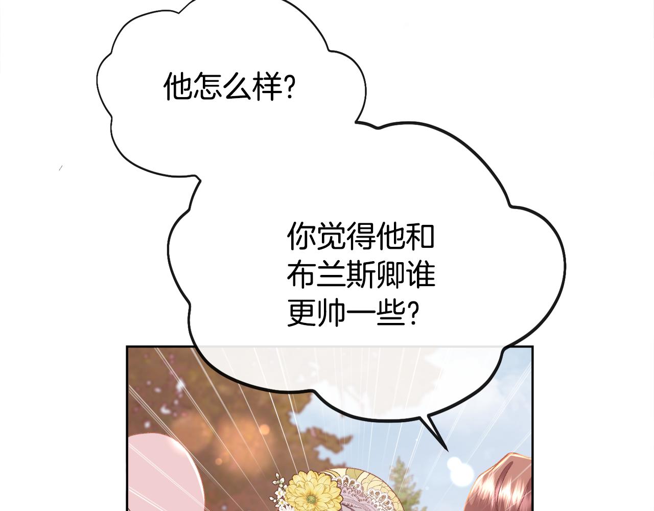 第103话 帝国第一美男32