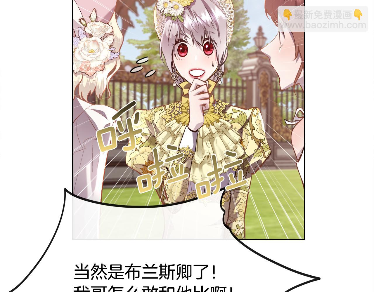 第103话 帝国第一美男33