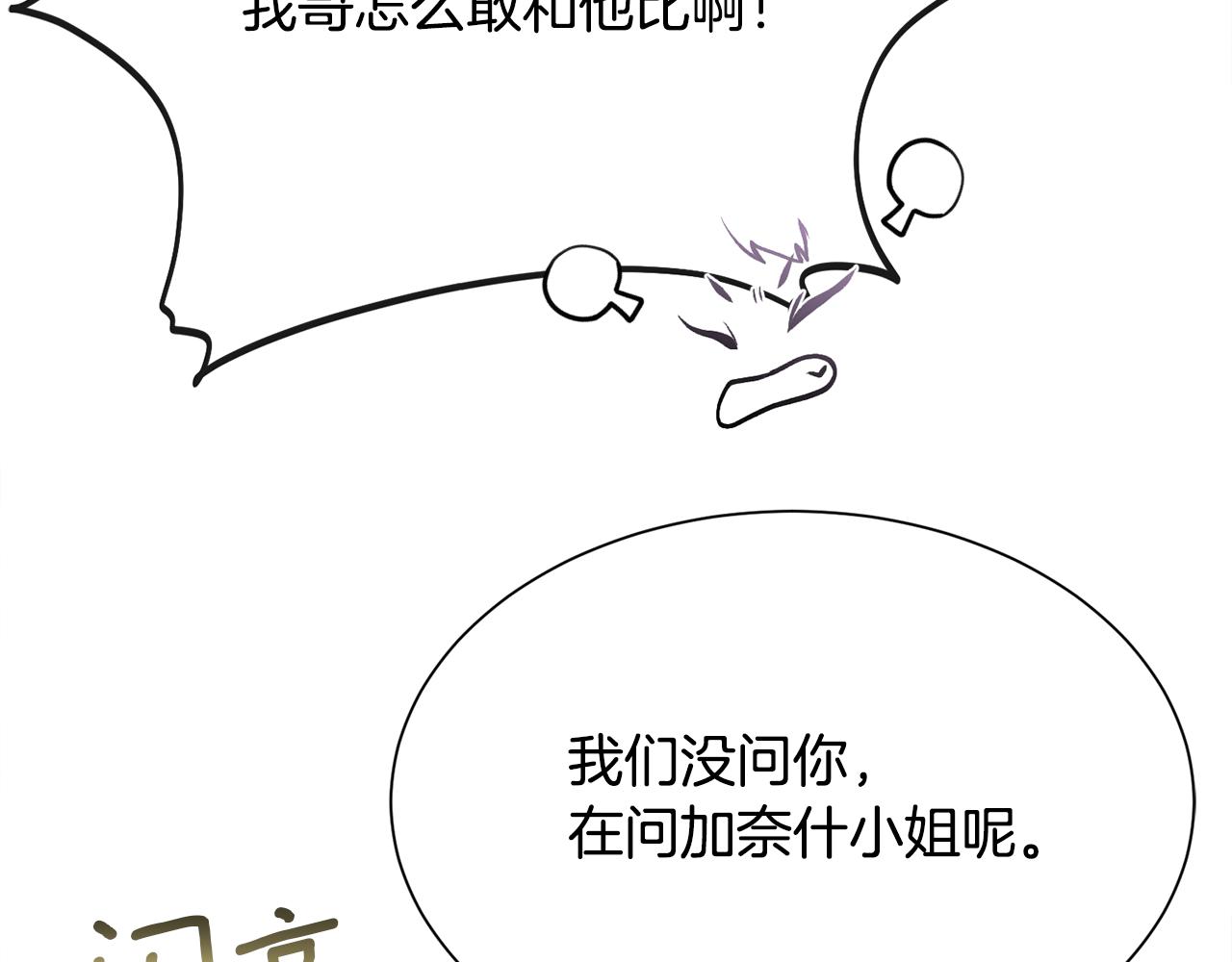 第103话 帝国第一美男34