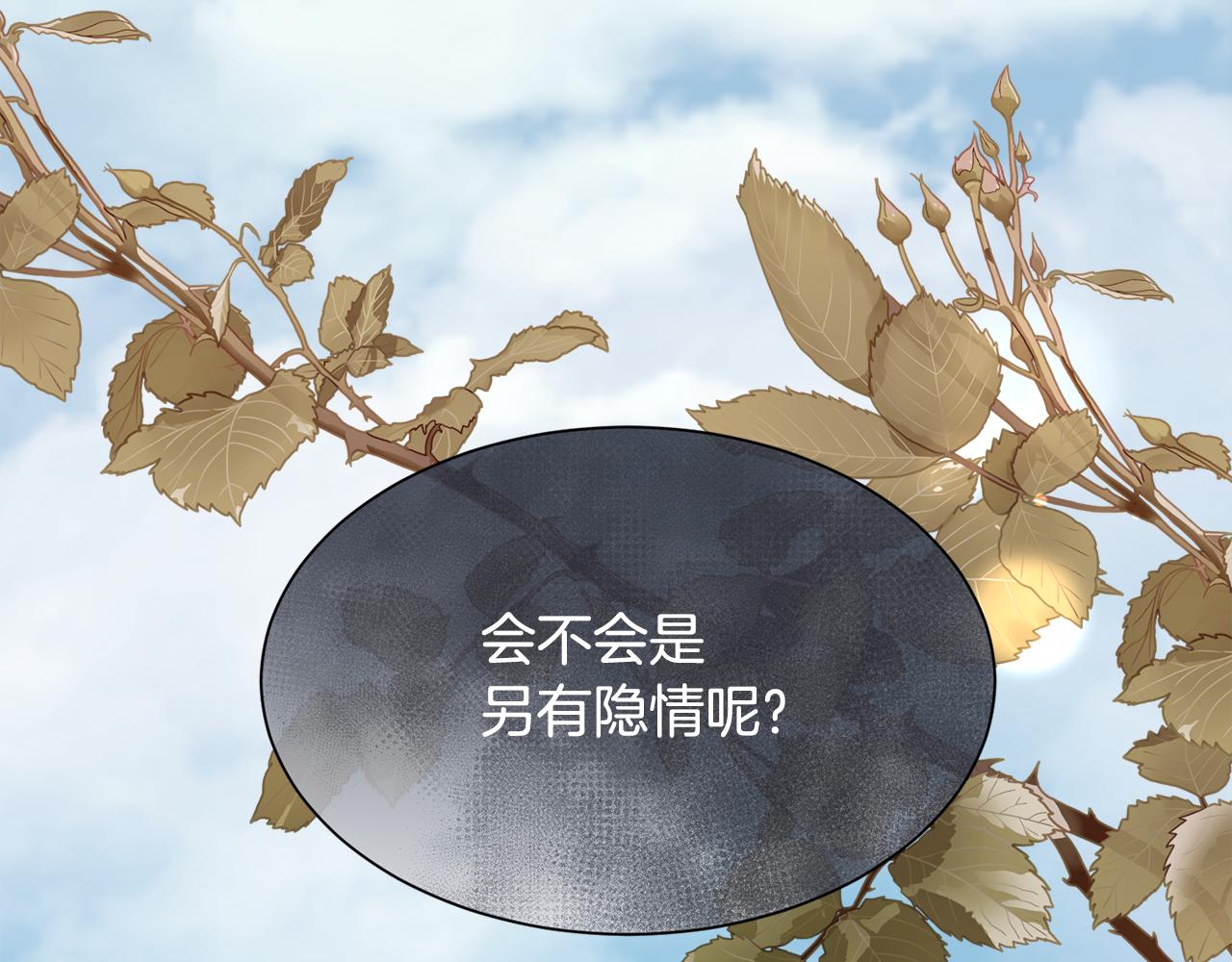 第103话 帝国第一美男4