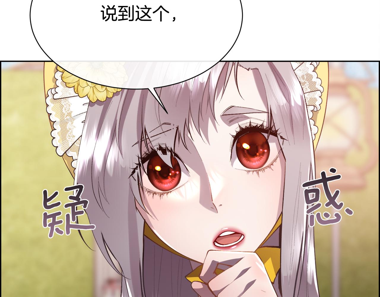 第103话 帝国第一美男44