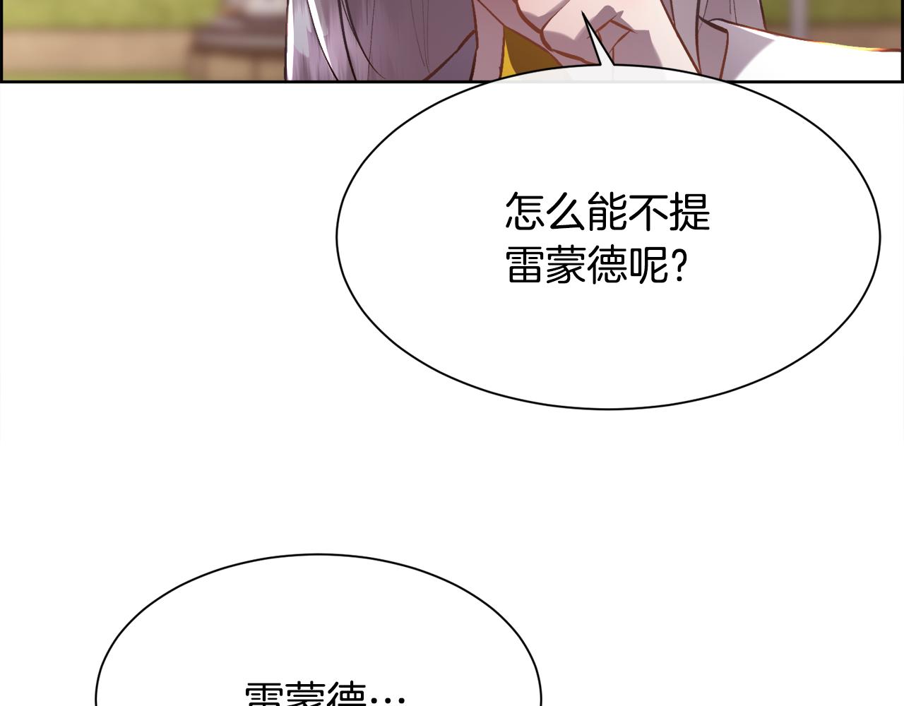 第103话 帝国第一美男45