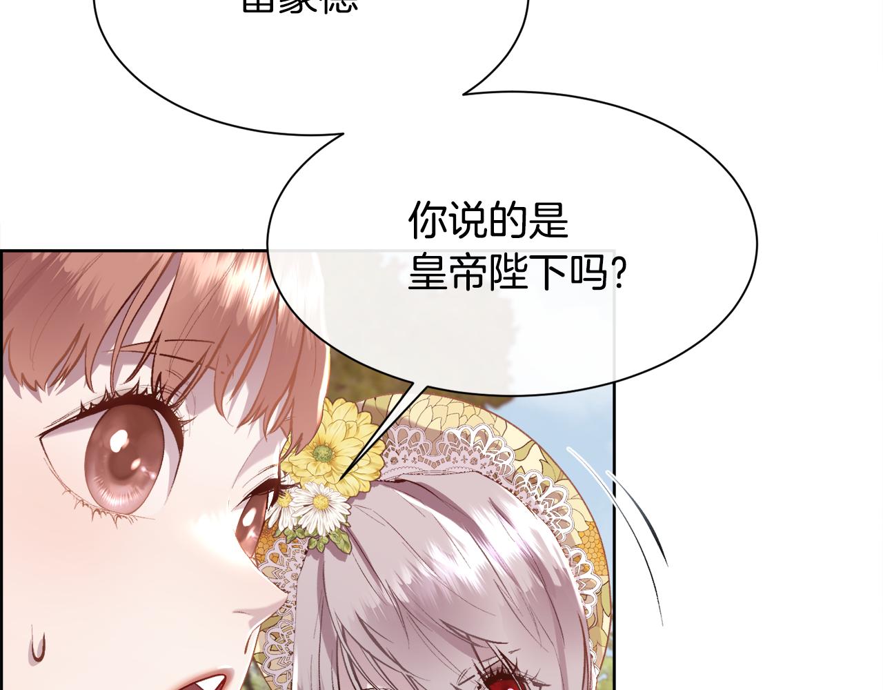 第103话 帝国第一美男46