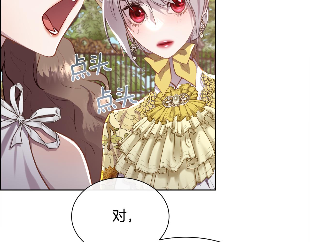 第103话 帝国第一美男47