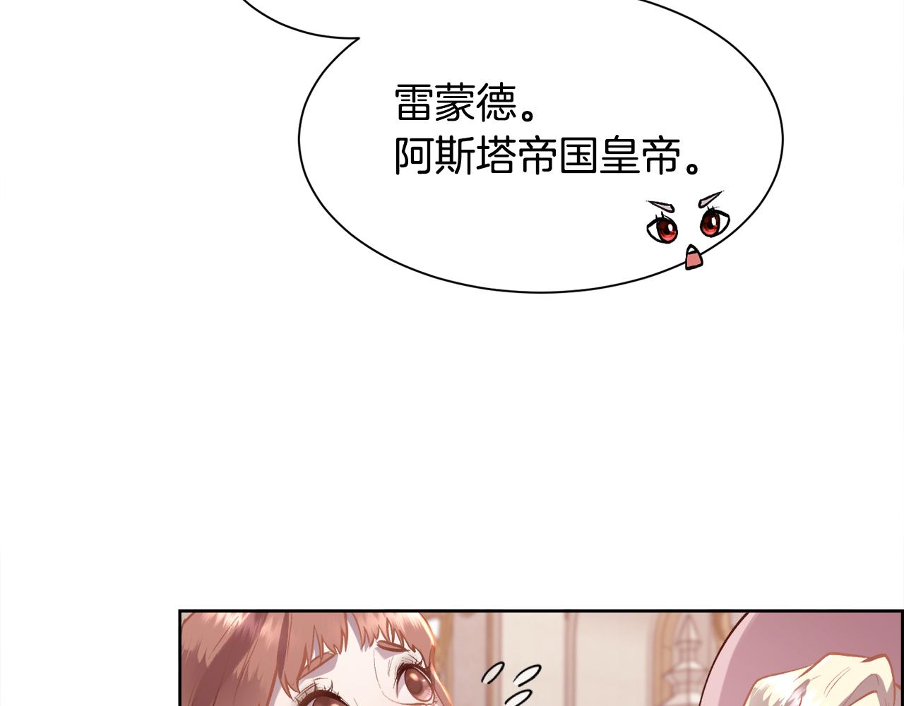 第103话 帝国第一美男48