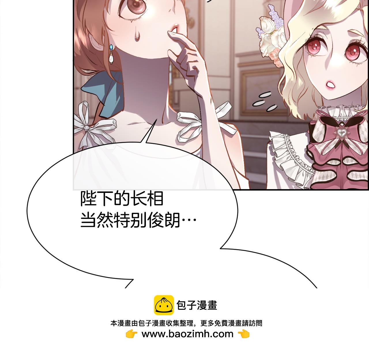 第103话 帝国第一美男49