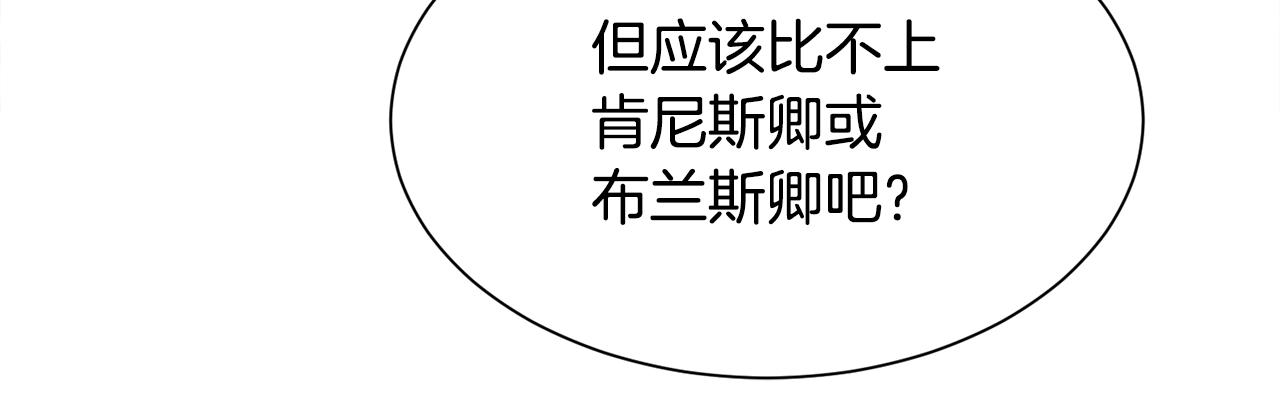 第103话 帝国第一美男54