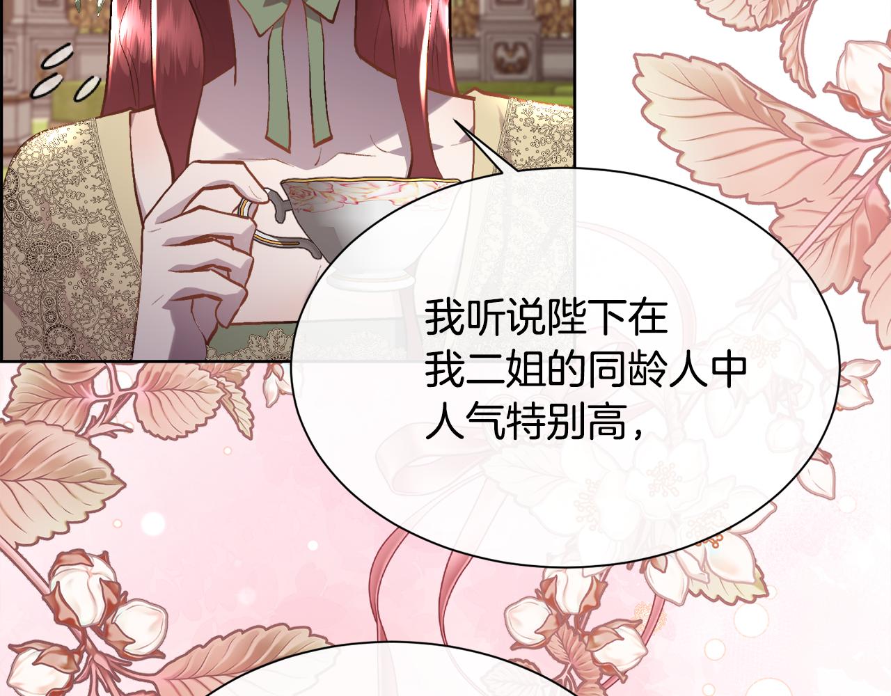 第103话 帝国第一美男56