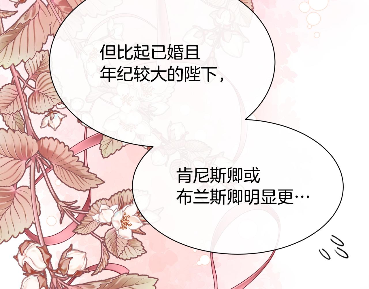 第103话 帝国第一美男57