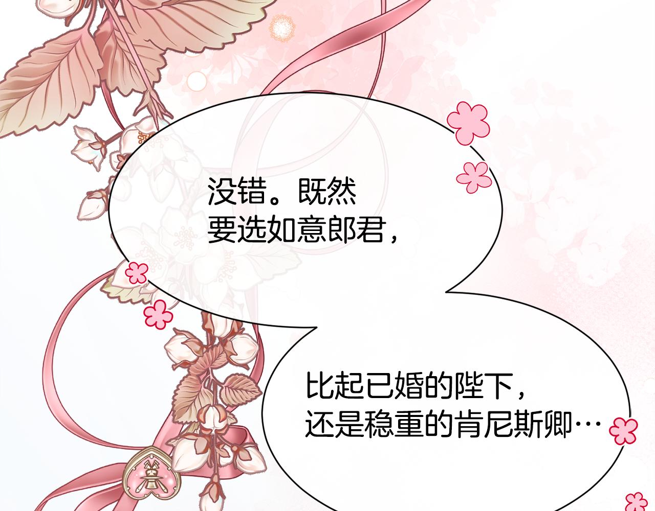 第103话 帝国第一美男58