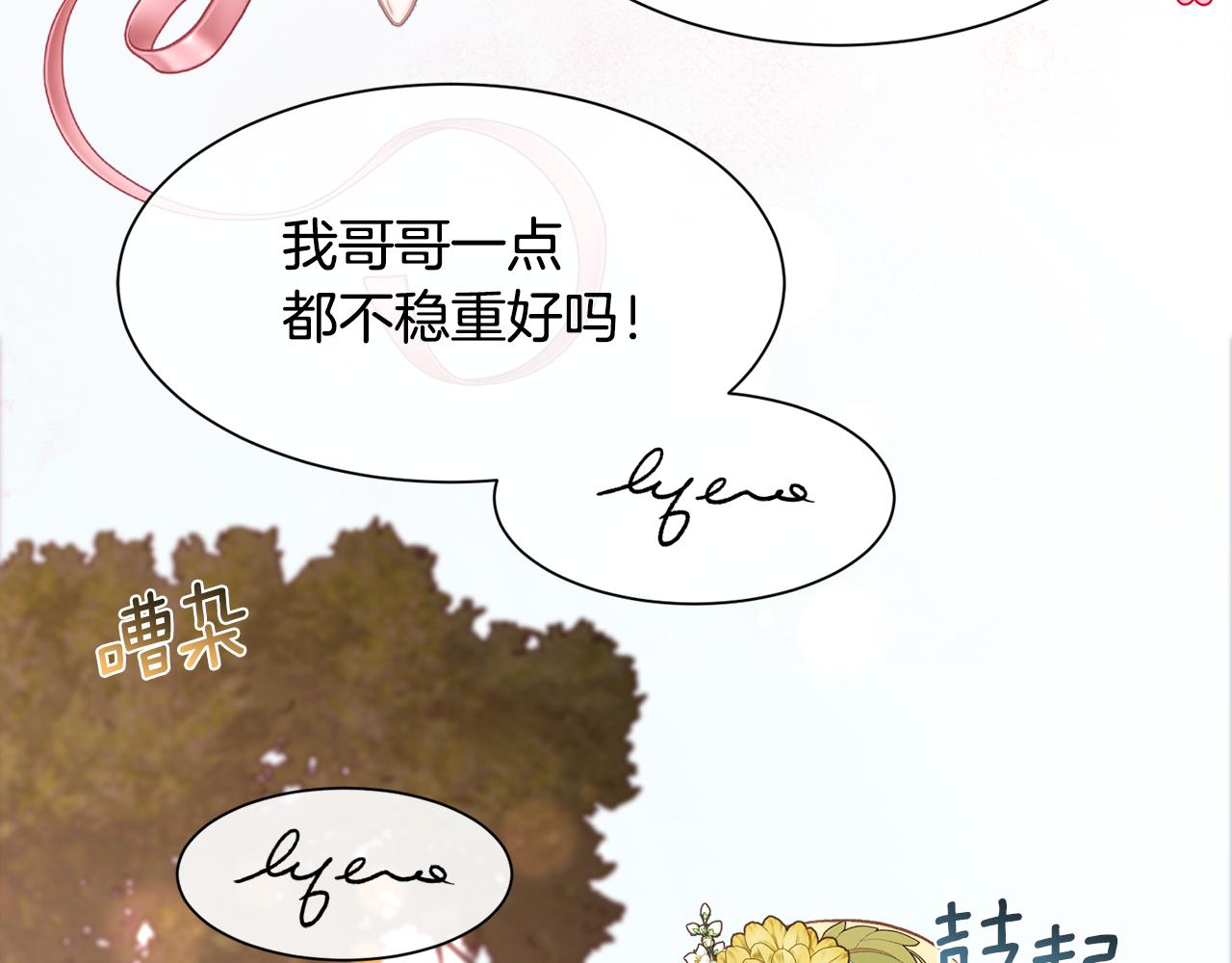 第103话 帝国第一美男59