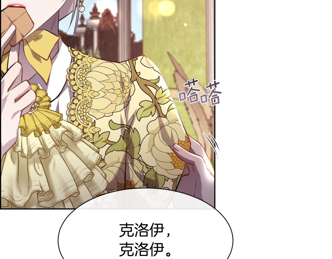 第103话 帝国第一美男62