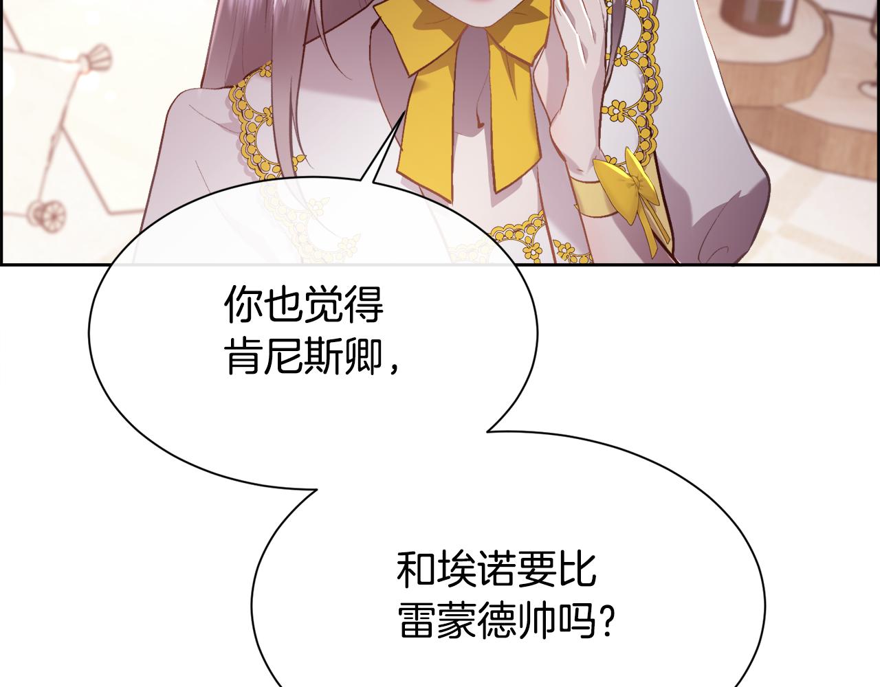 第103话 帝国第一美男64