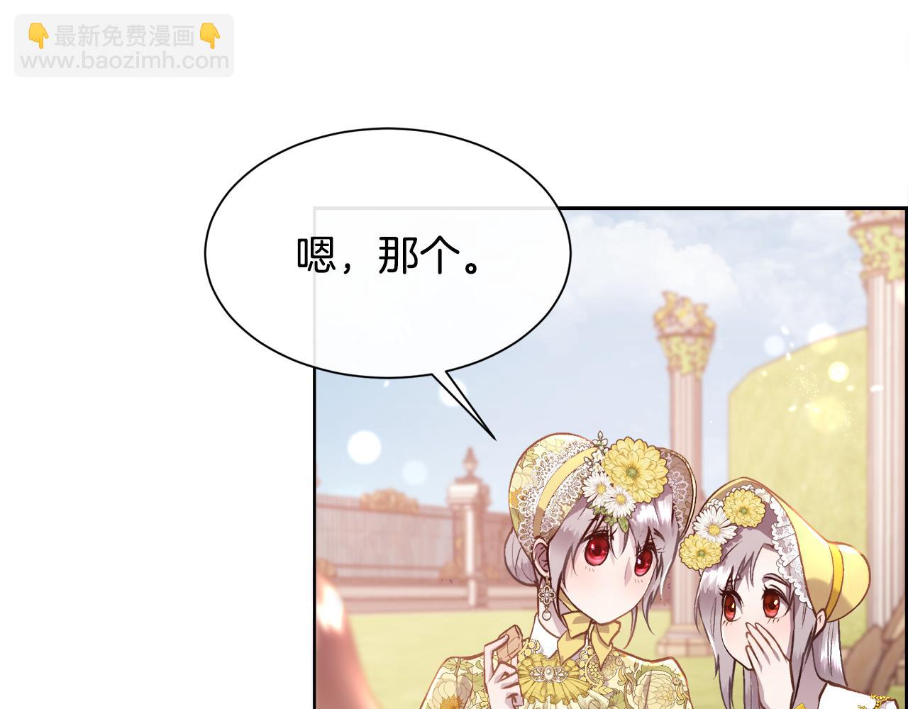 第103话 帝国第一美男66
