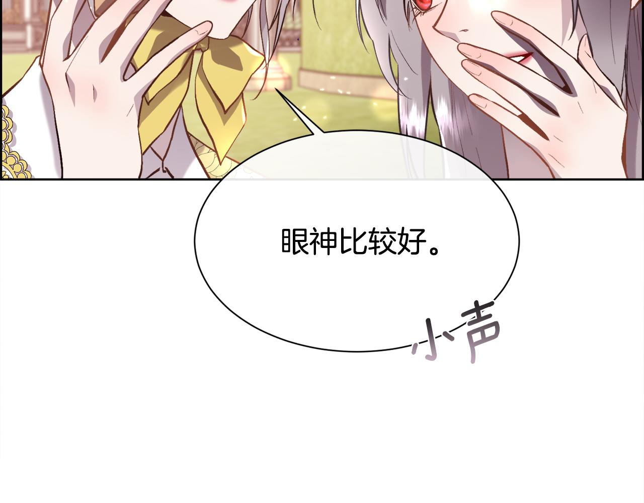 第103话 帝国第一美男69