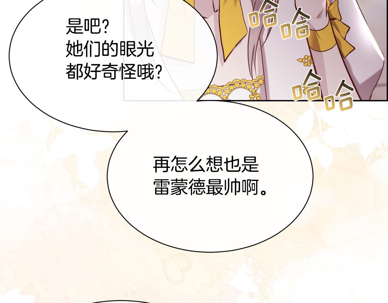 第103话 帝国第一美男71