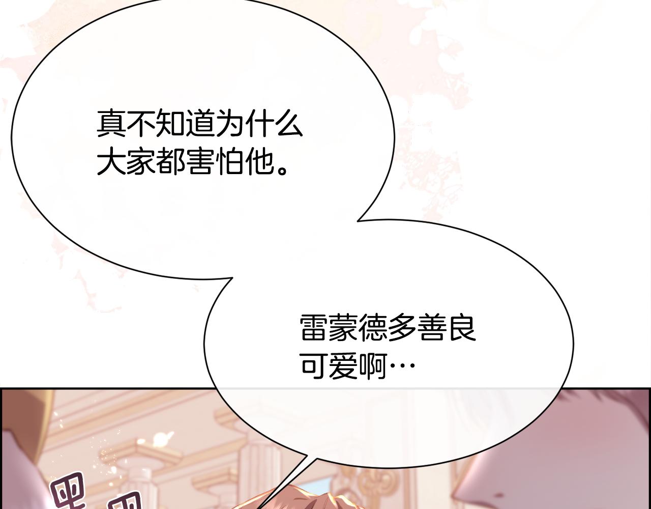 第103话 帝国第一美男72