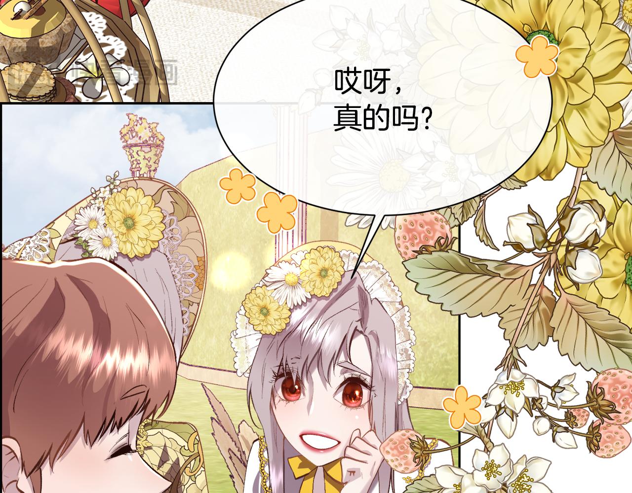 第103话 帝国第一美男78
