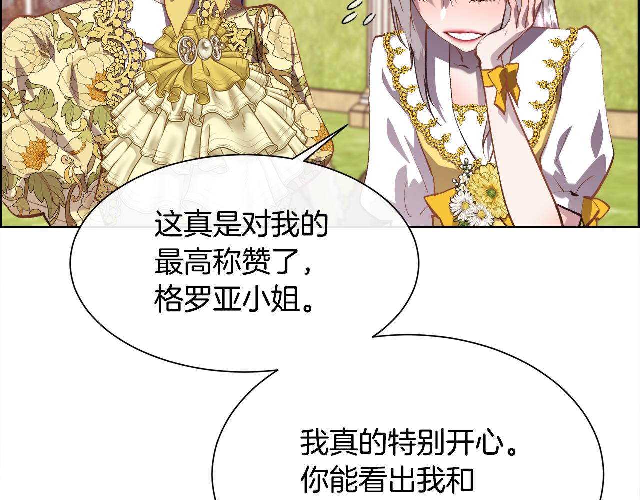 第103话 帝国第一美男81