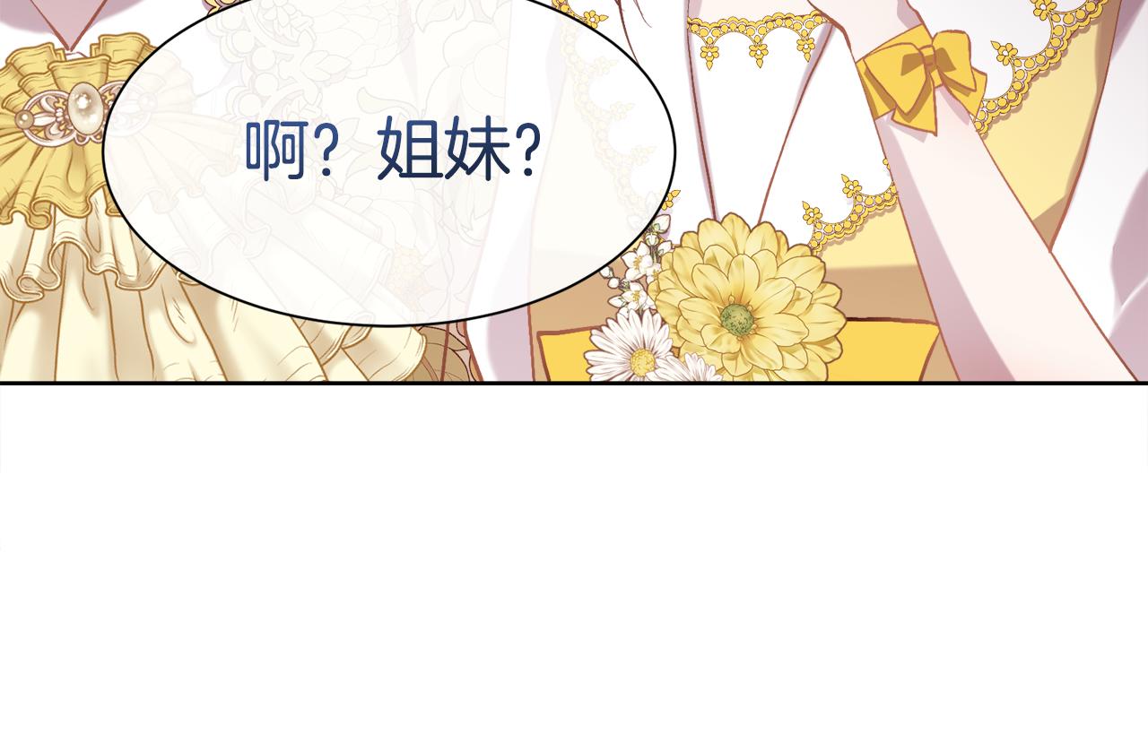 第103话 帝国第一美男86