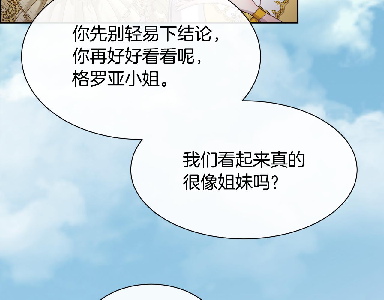 第103话 帝国第一美男88