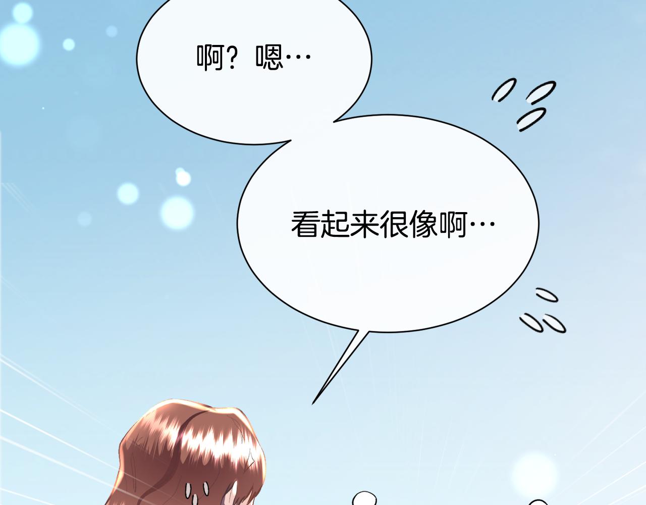 第103话 帝国第一美男89