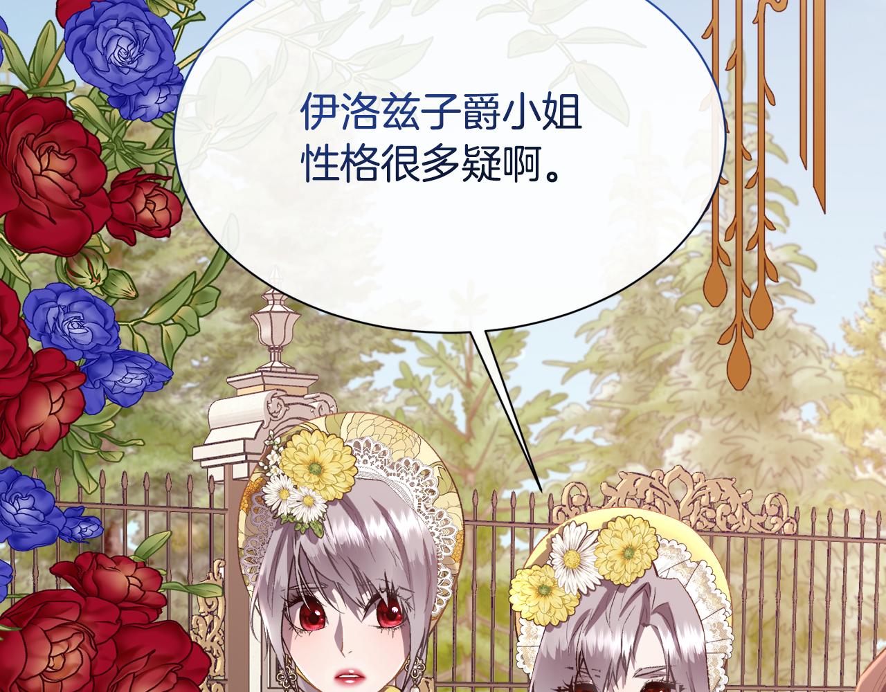 第103话 帝国第一美男9
