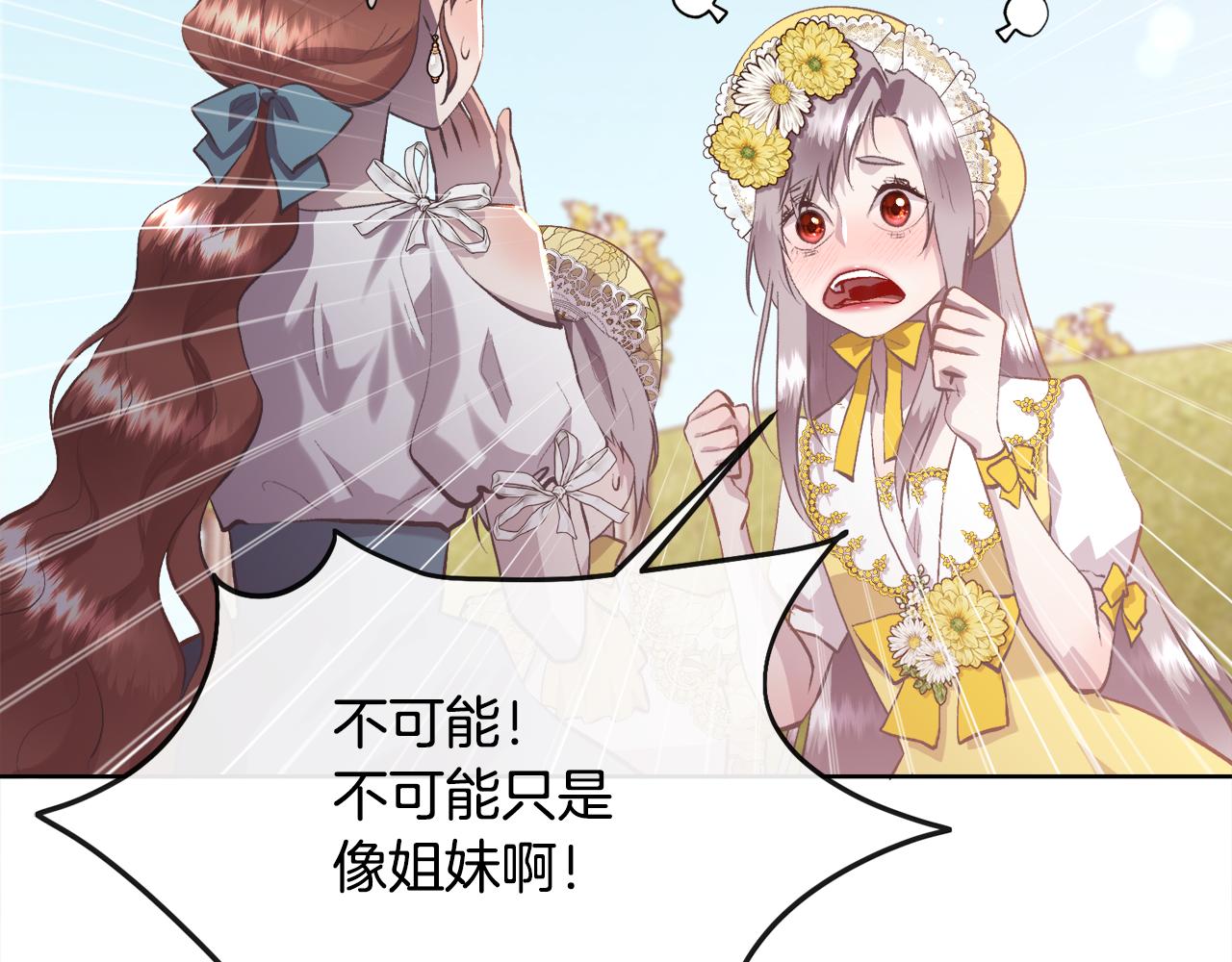 第103话 帝国第一美男90
